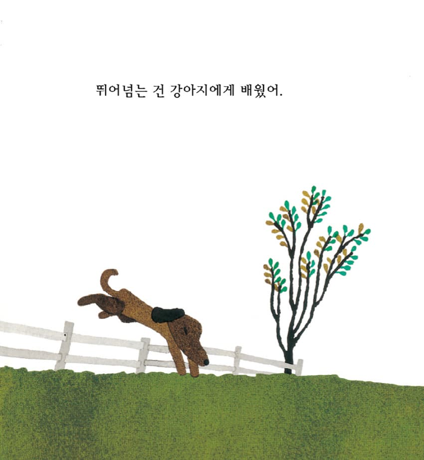 모두에게 배웠어
