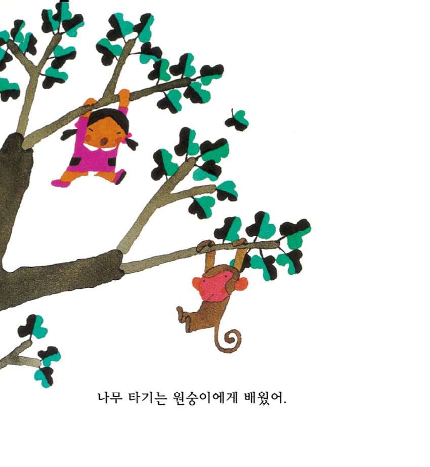 모두에게 배웠어