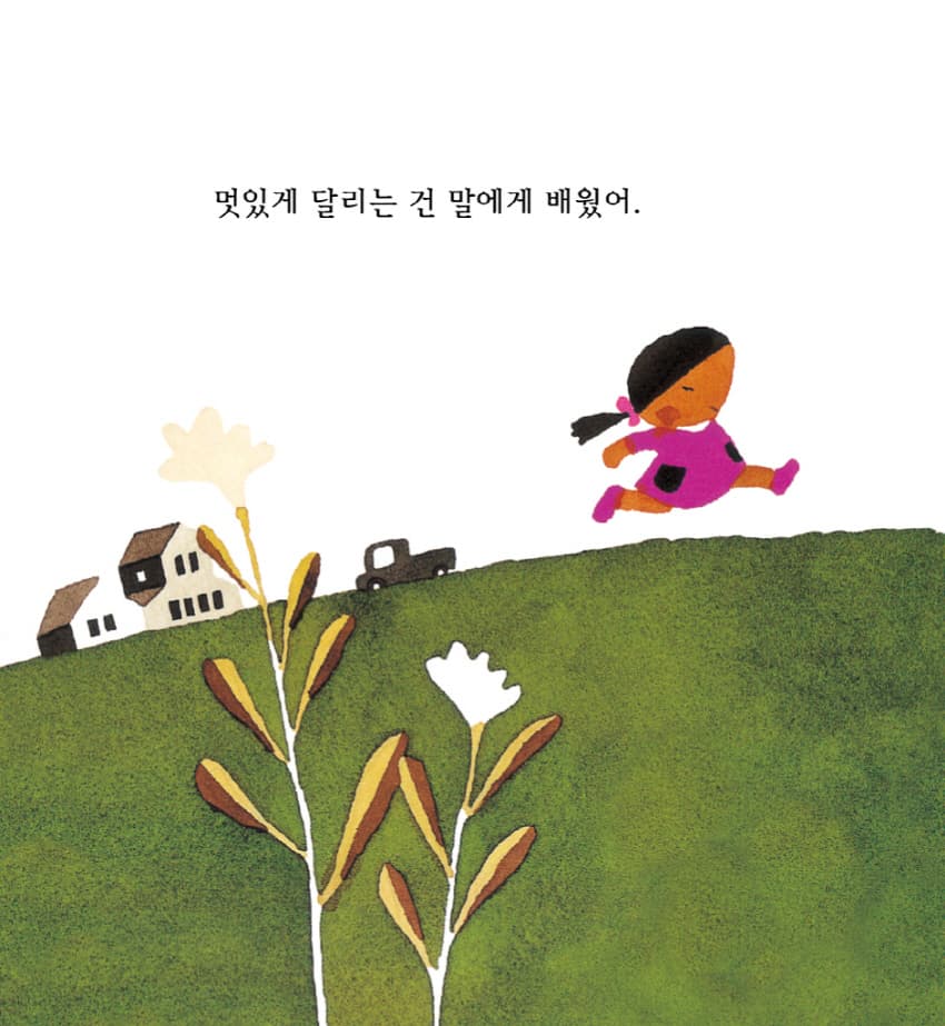 모두에게 배웠어