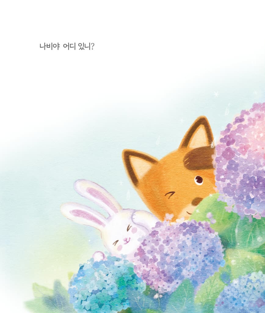 모두의 식물원