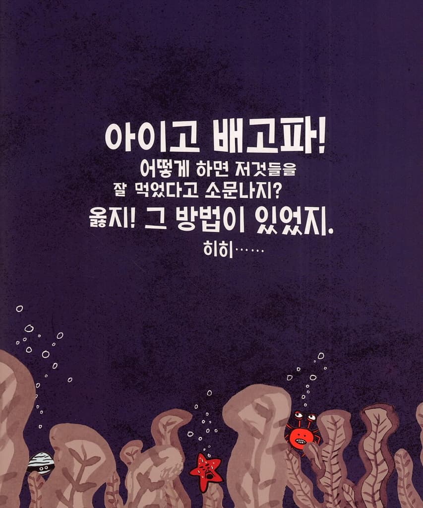 감기 걸린 물고기