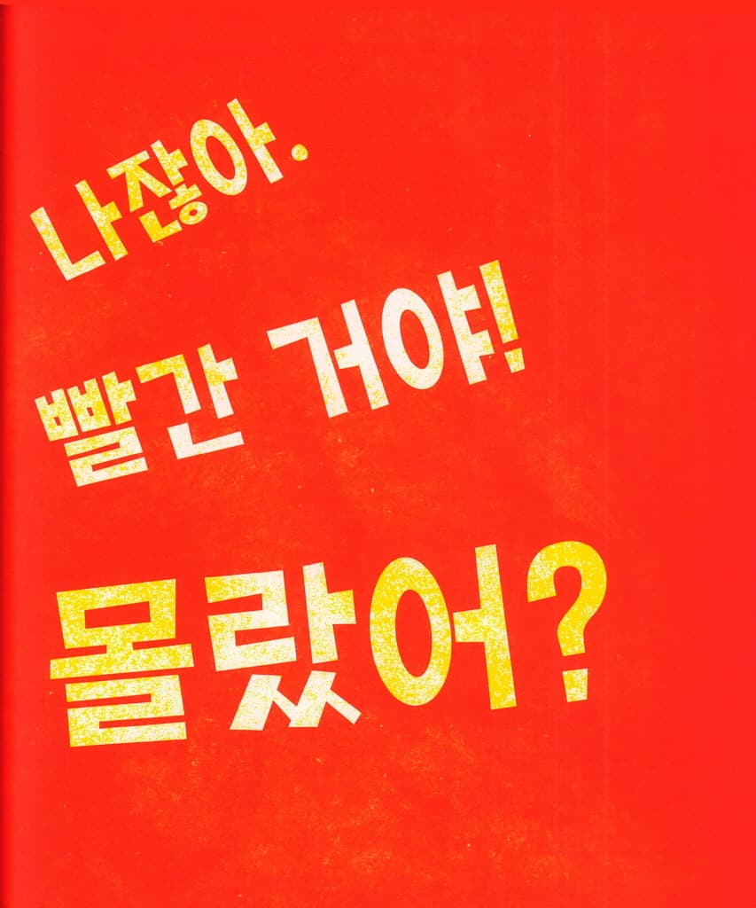 감기 걸린 물고기
