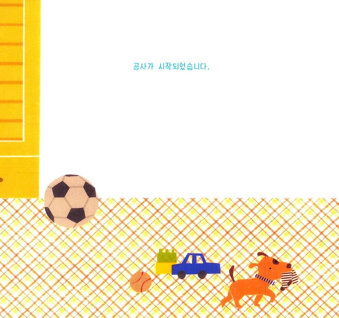 위대한 건축가 무무