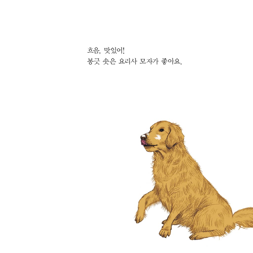 모자가 좋아