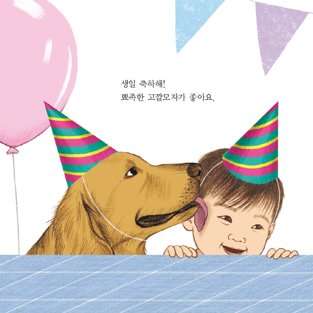 모자가 좋아