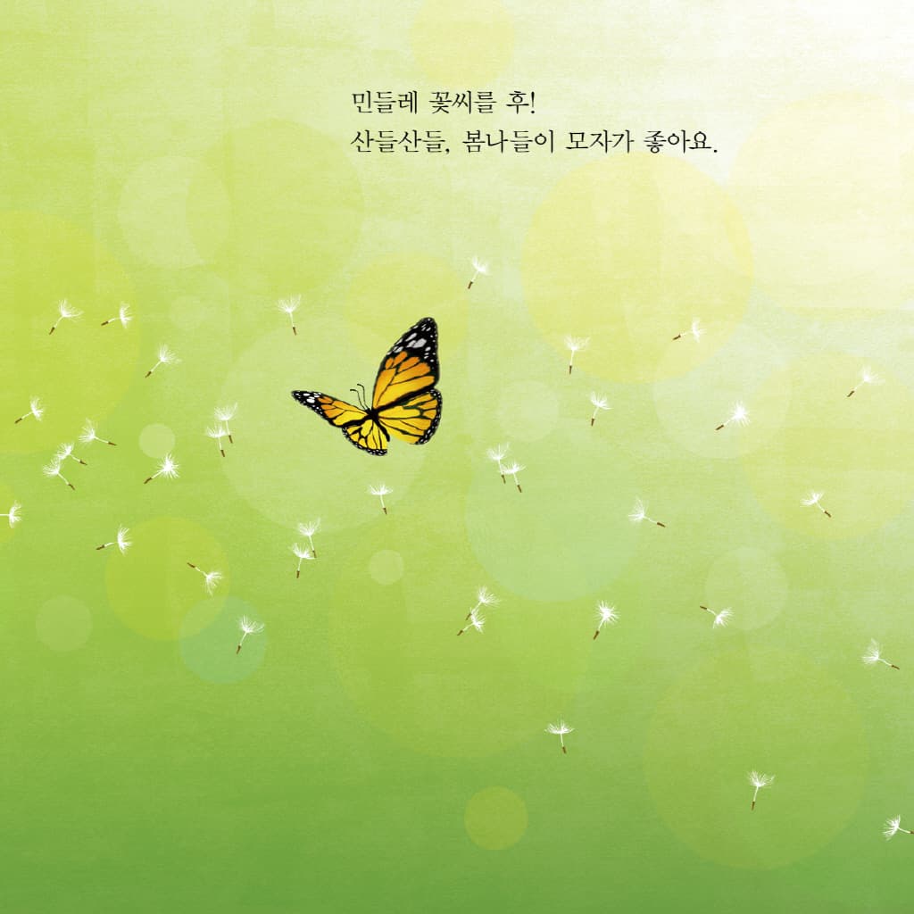 모자가 좋아