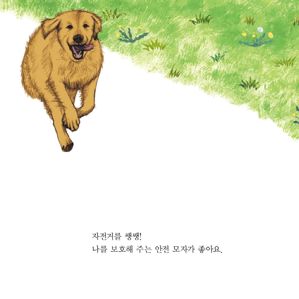 모자가 좋아