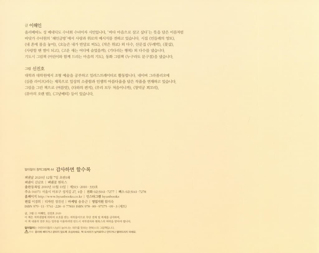 감사하면 할수록