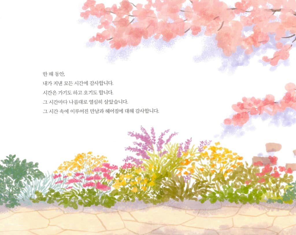 감사하면 할수록