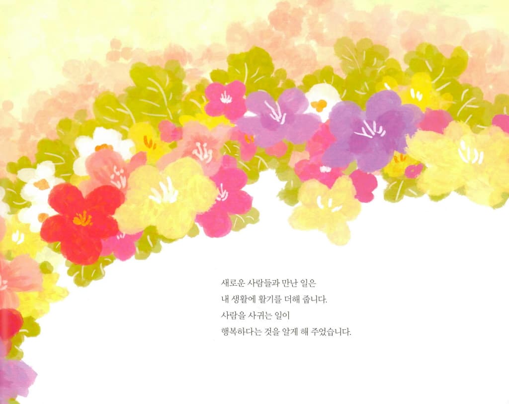 감사하면 할수록