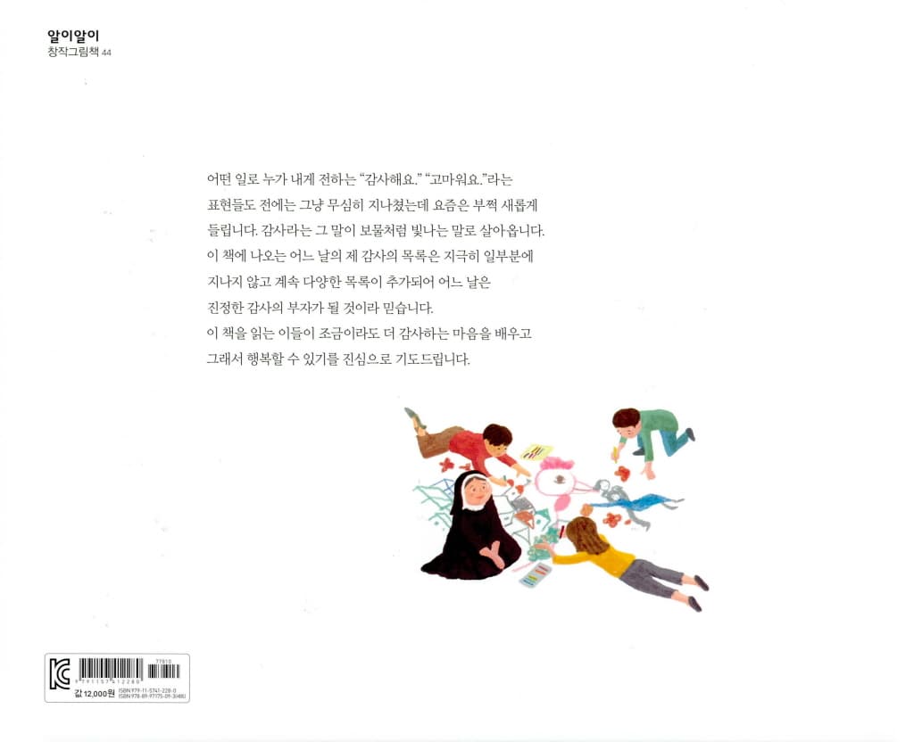 감사하면 할수록