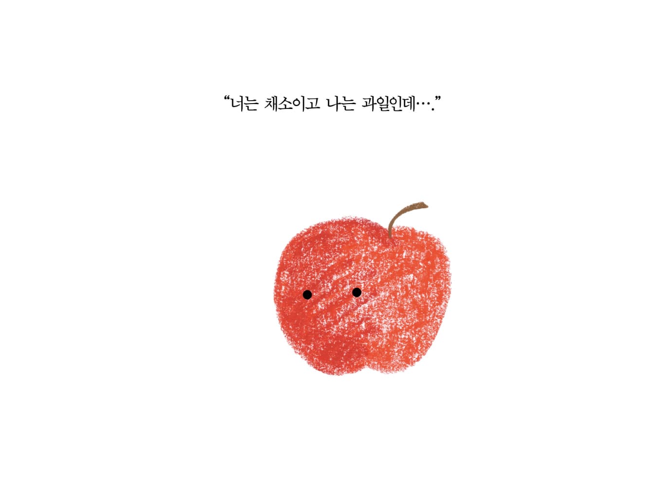 감자 친구