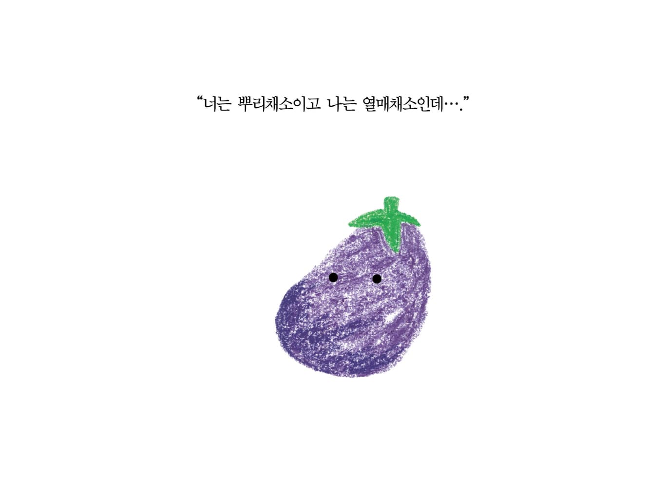 감자 친구