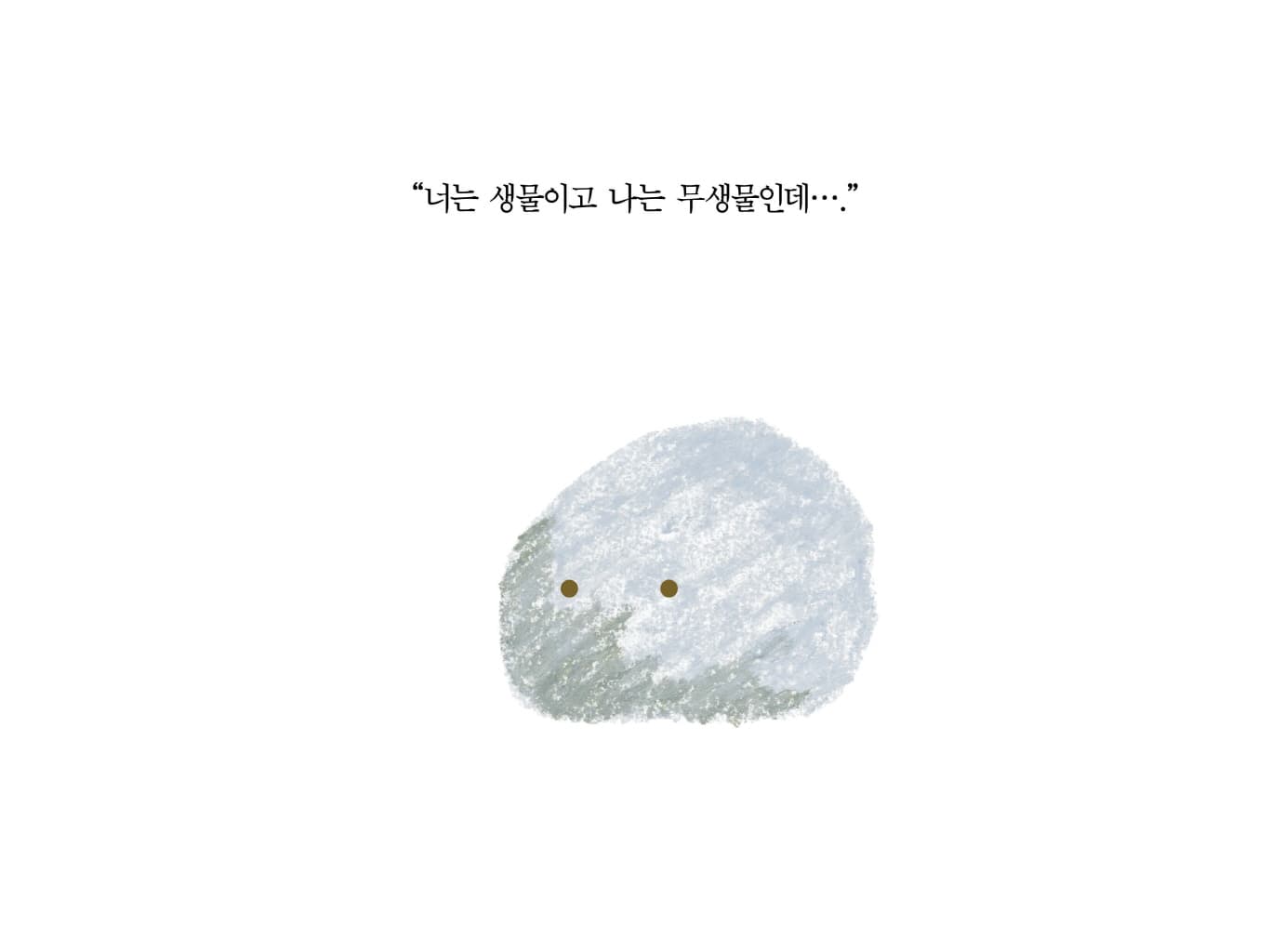 감자 친구