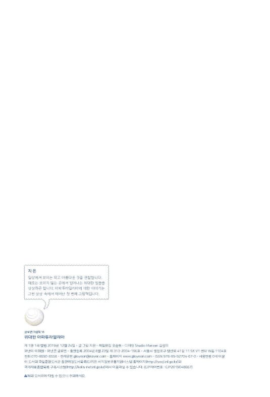 위대한 아파투라일리아
