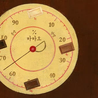 모카랑 핫초코