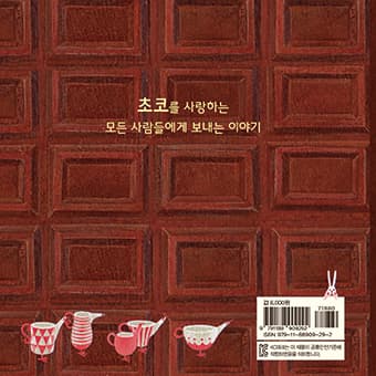 모카랑 핫초코