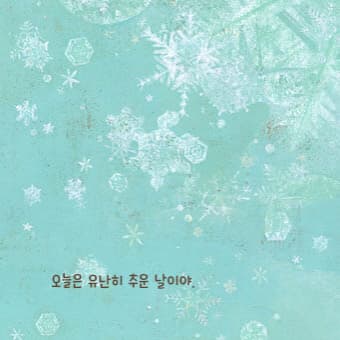 모카랑 핫초코