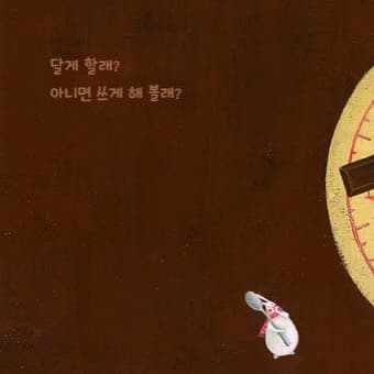 모카랑 핫초코