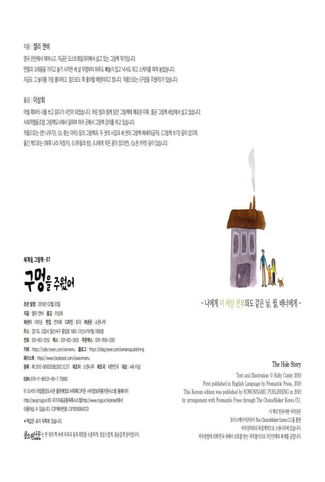 구멍을 주웠어