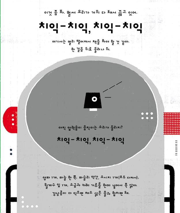 감자를 송송 썰어