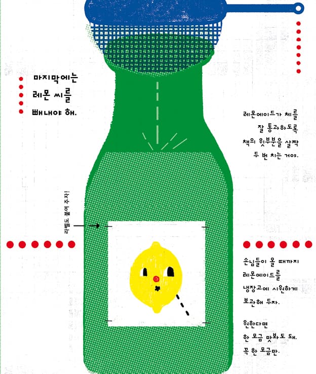 감자를 송송 썰어