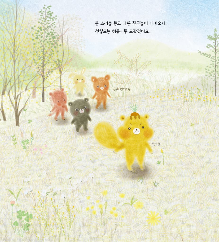 목련 만두