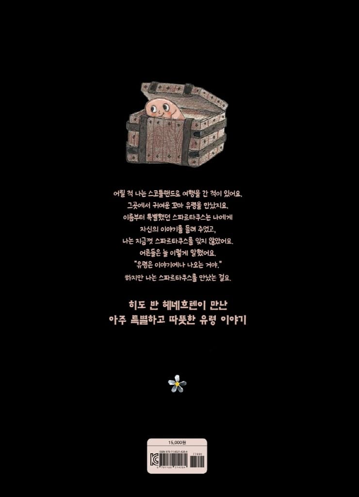 유령 학교