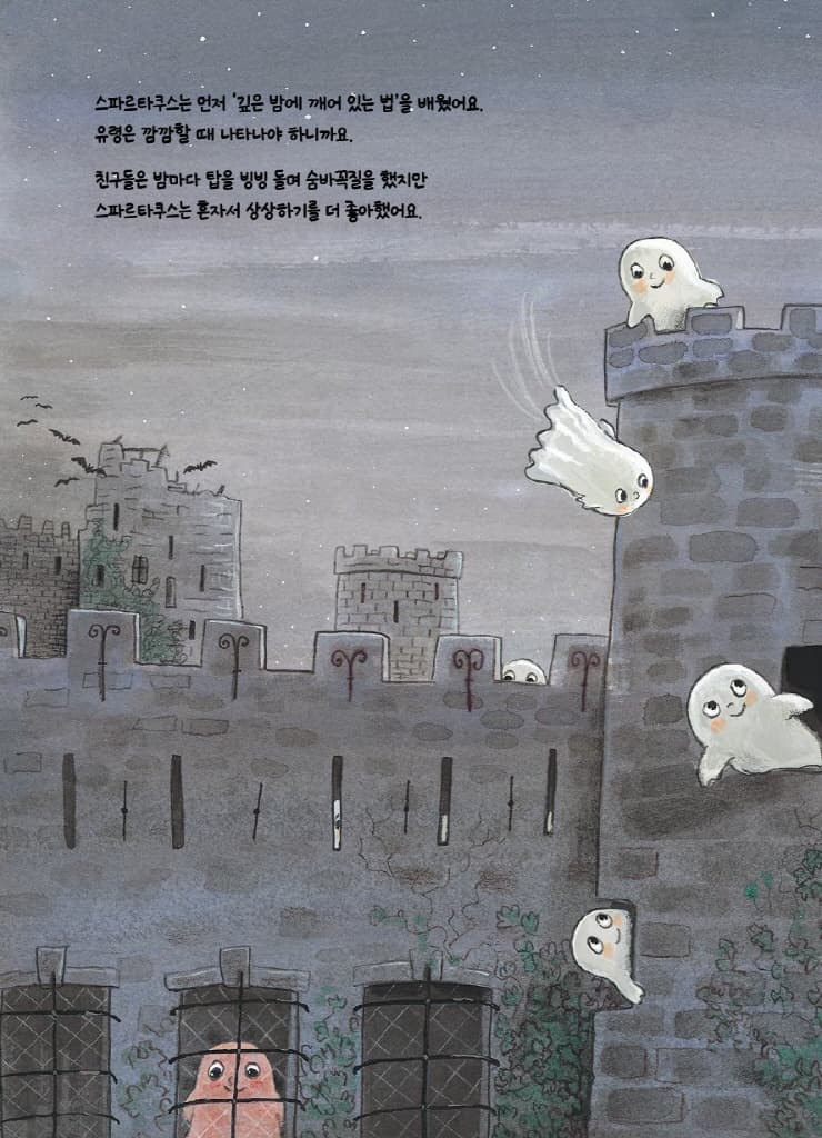 유령 학교