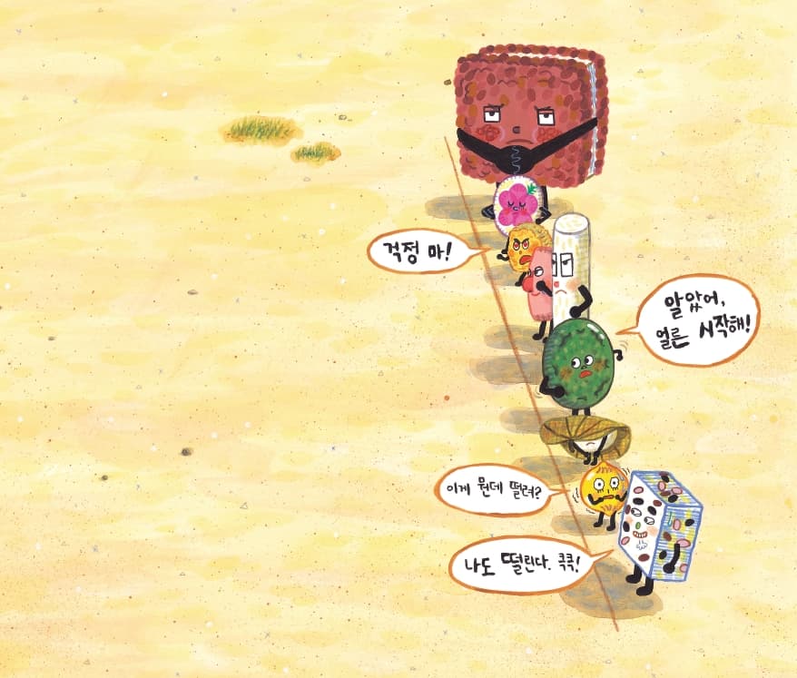 무궁화꽃이 피었습니다
