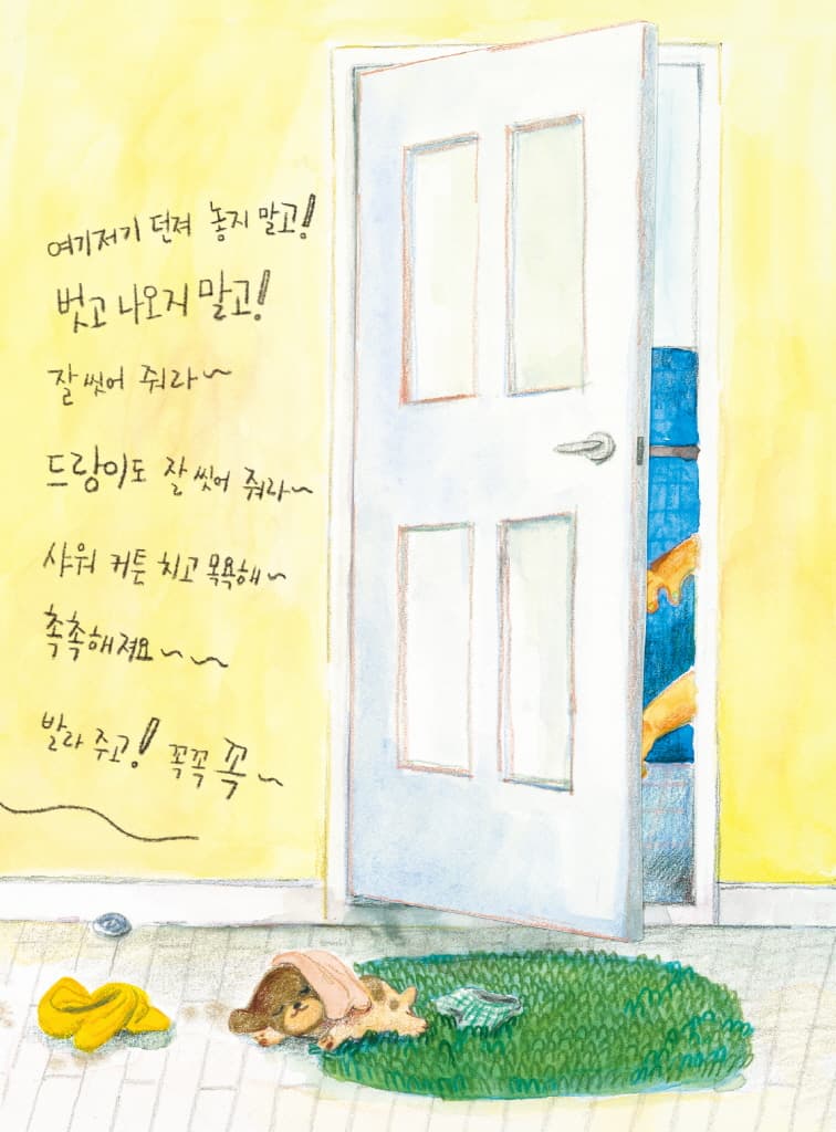 구석구석 사랑해