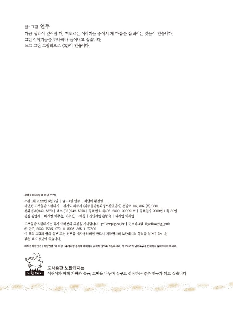 구석구석 사랑해