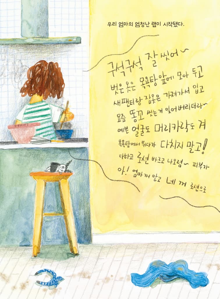 구석구석 사랑해