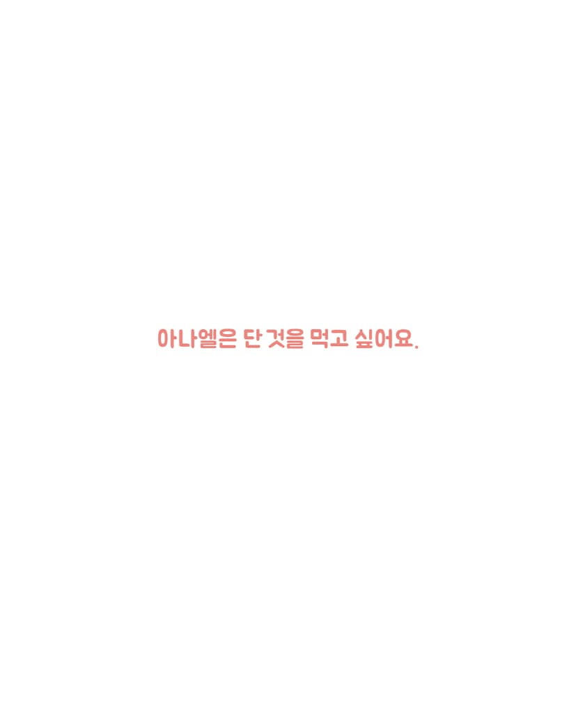 무슨 생각하니?