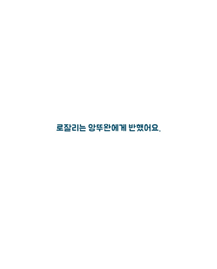 무슨 생각하니?