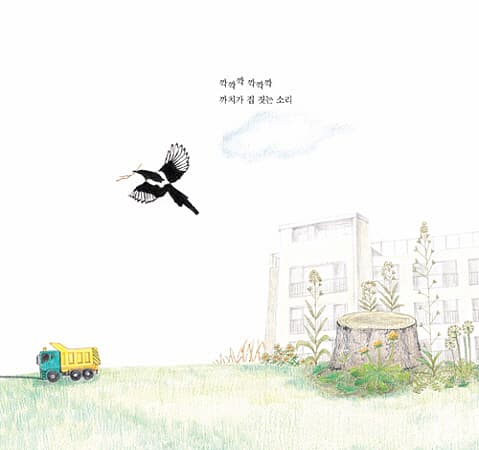 무슨 소리지?