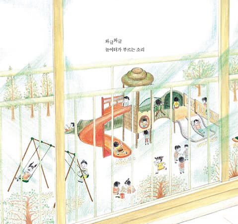 무슨 소리지?