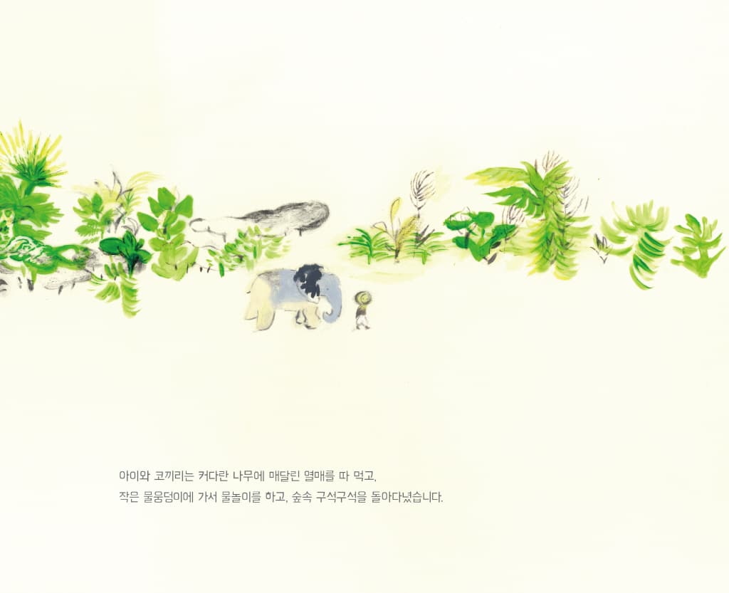 강 너머 숲에서 소리가 울려 옵니다