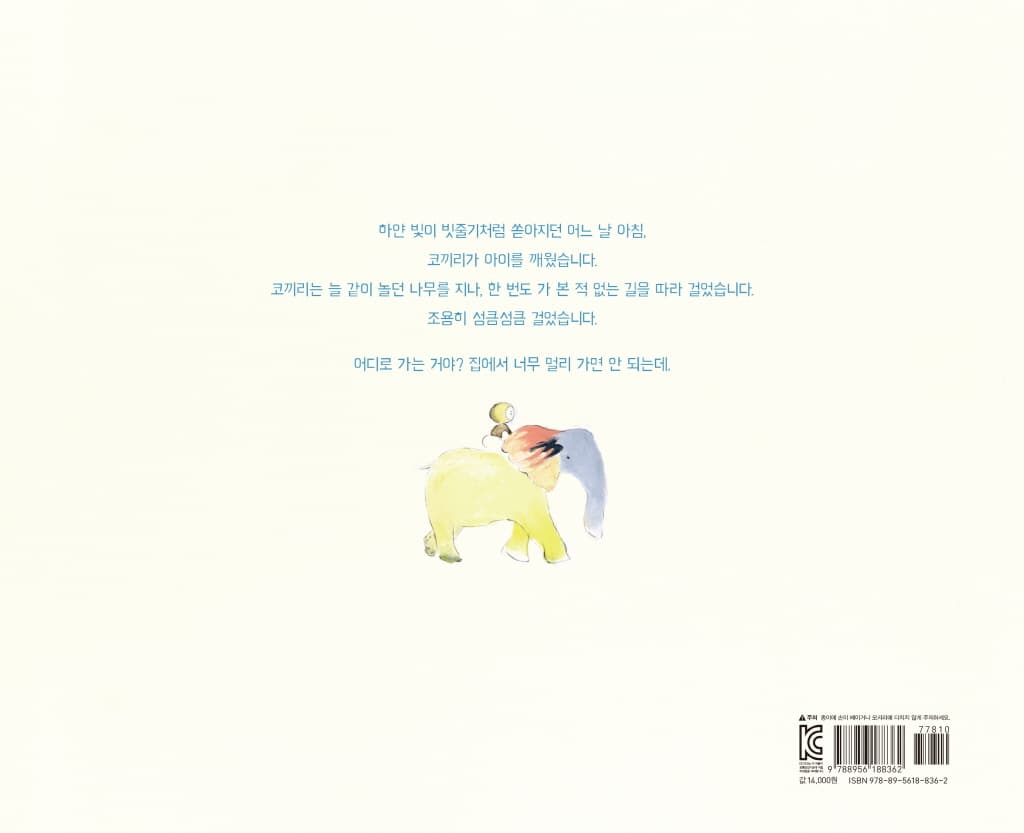 강 너머 숲에서 소리가 울려 옵니다