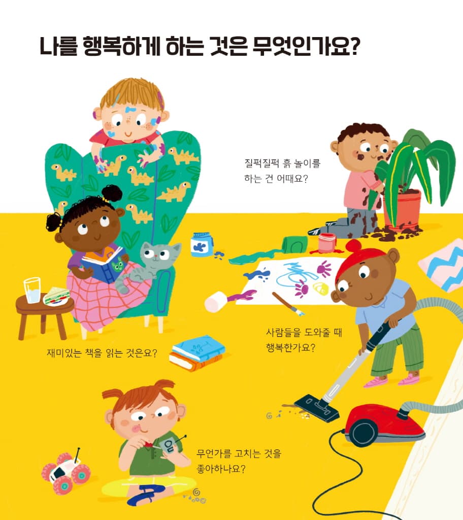 무엇이 되고 싶나요?