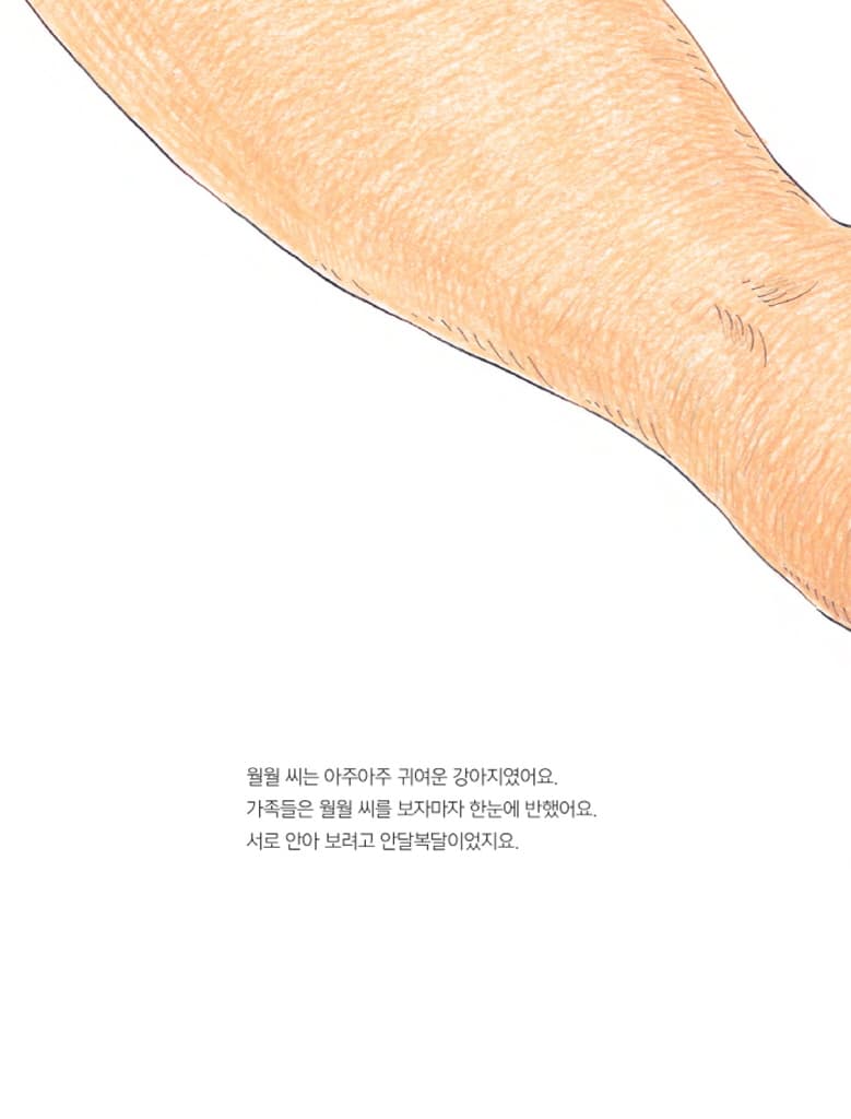 으리으리한 개집