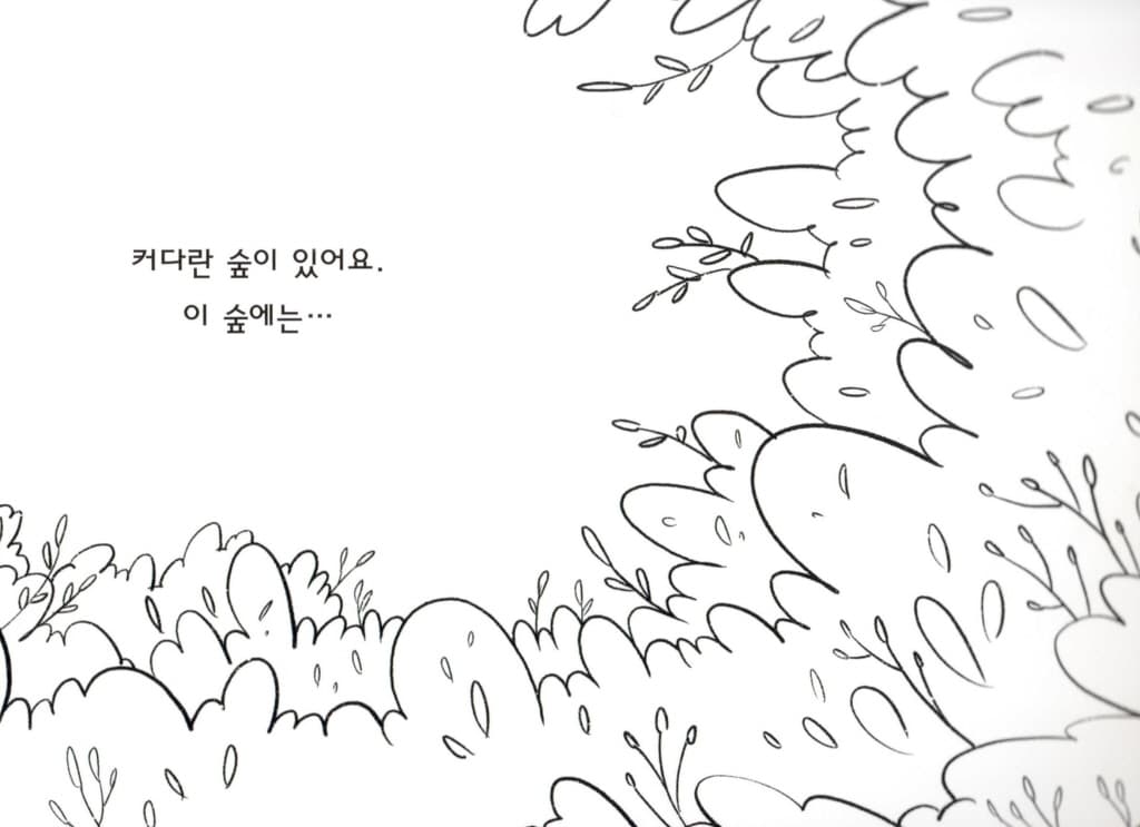 굴러 굴러