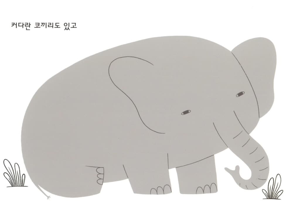 굴러 굴러