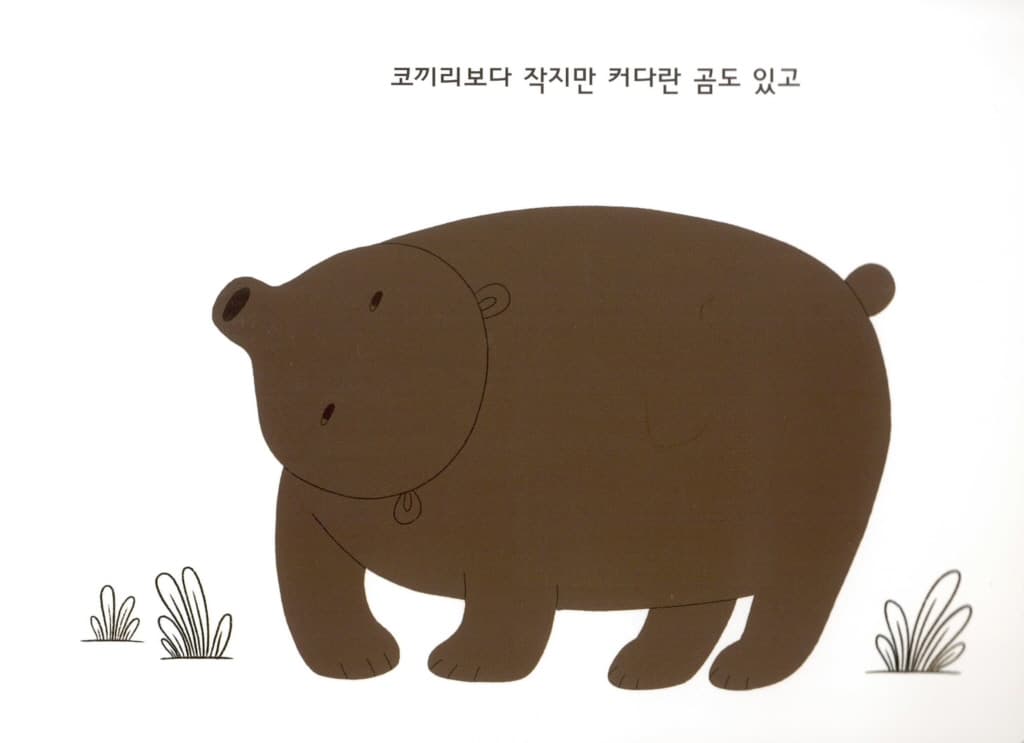 굴러 굴러