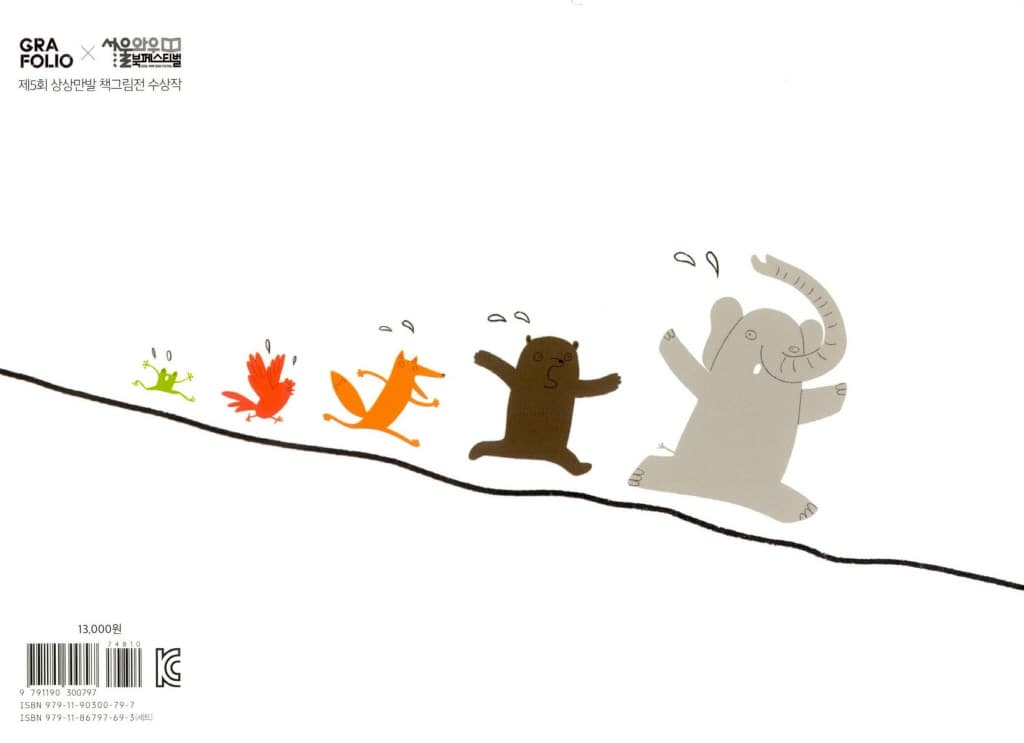 굴러 굴러