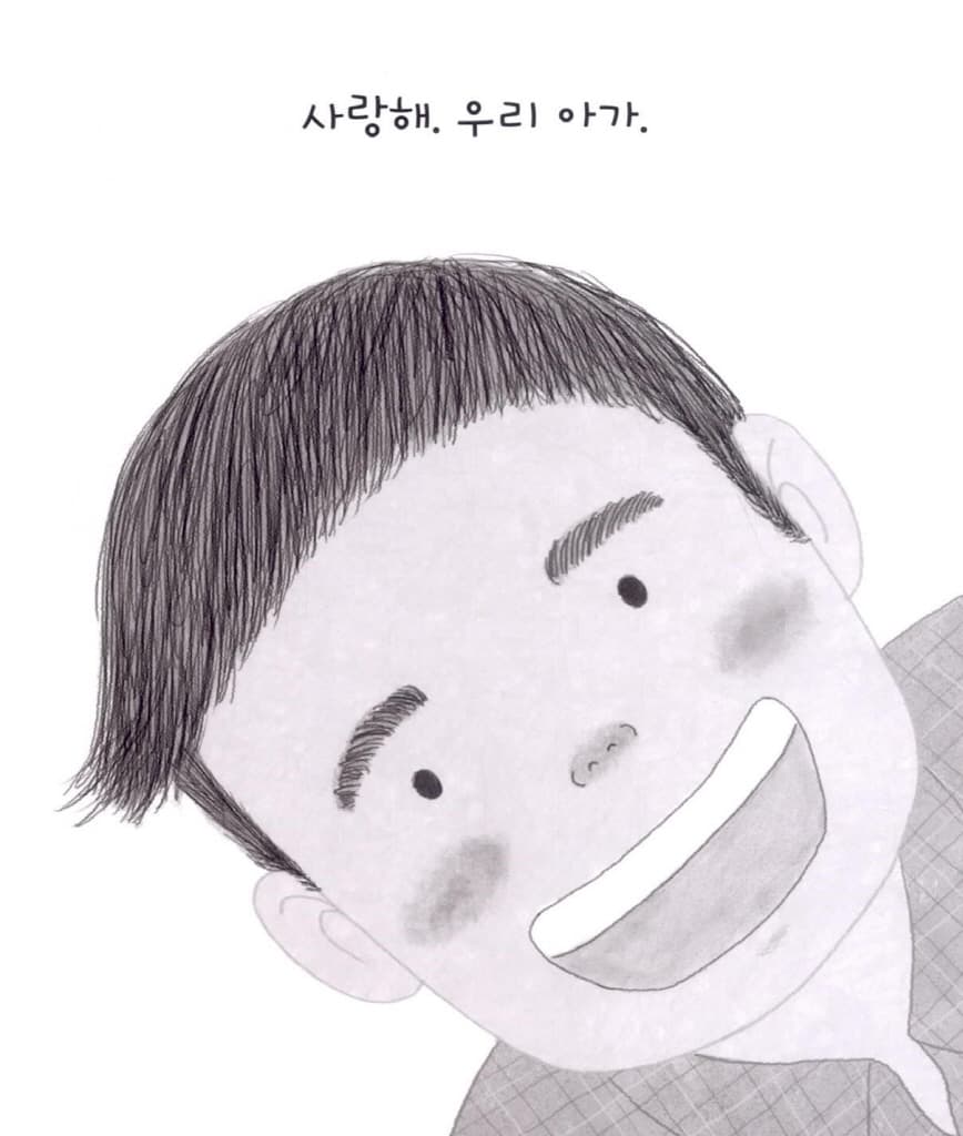 무엇이 보이니?