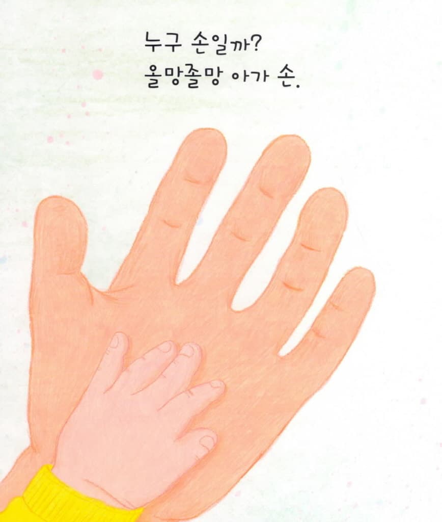 무엇이 보이니?