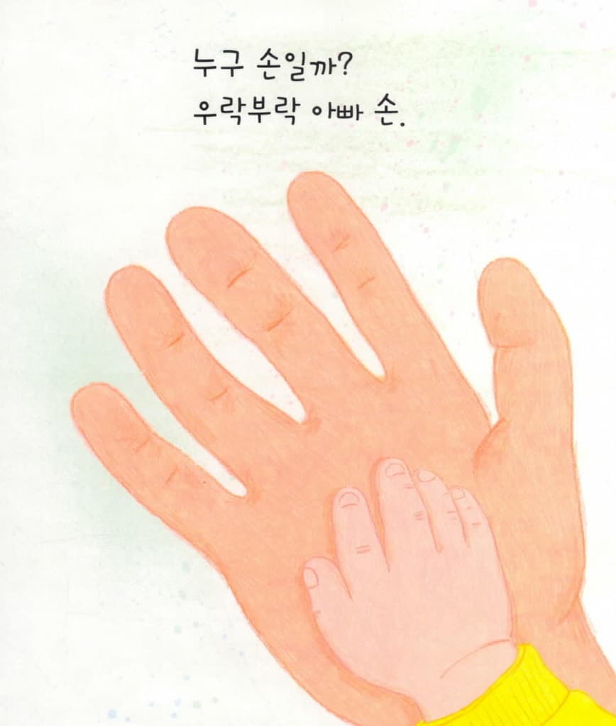무엇이 보이니?