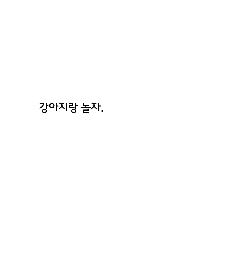 강아지가 좋아