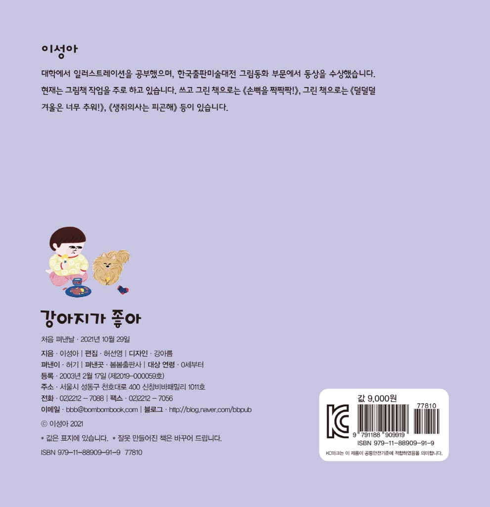 강아지가 좋아